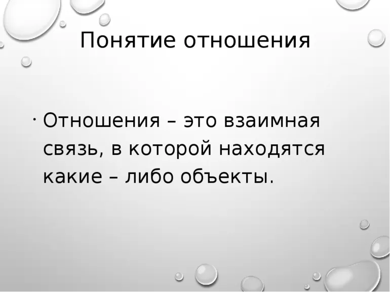 Классификация правоотношений