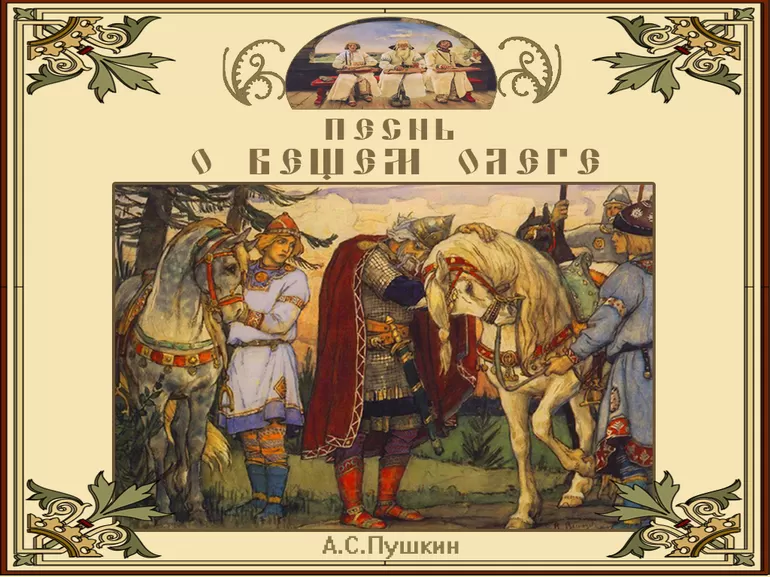 Лучшие произведения Пушкина