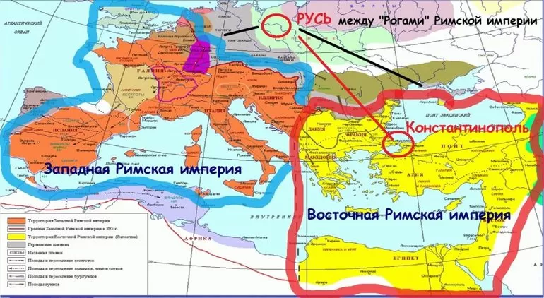 Распад Римской империи на Восточную и Западную