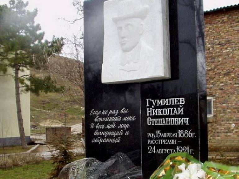 Смерть поэта Гумилева Николая
