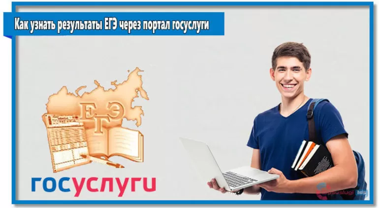Ресурсы, где можно проверить баллы