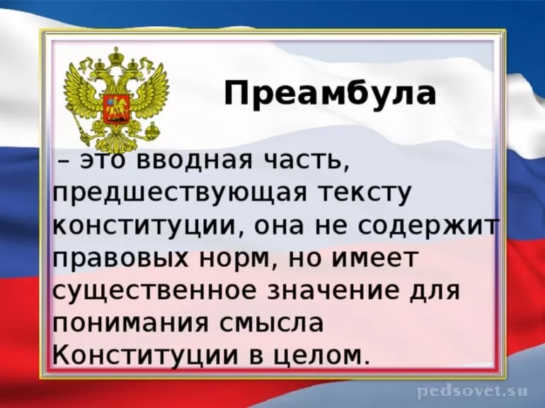 Определение и признаки