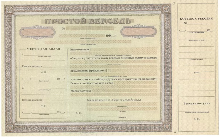 Функции векселя