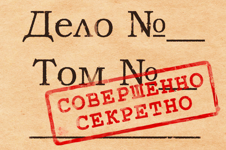  конфиденциальная информация закон РФ