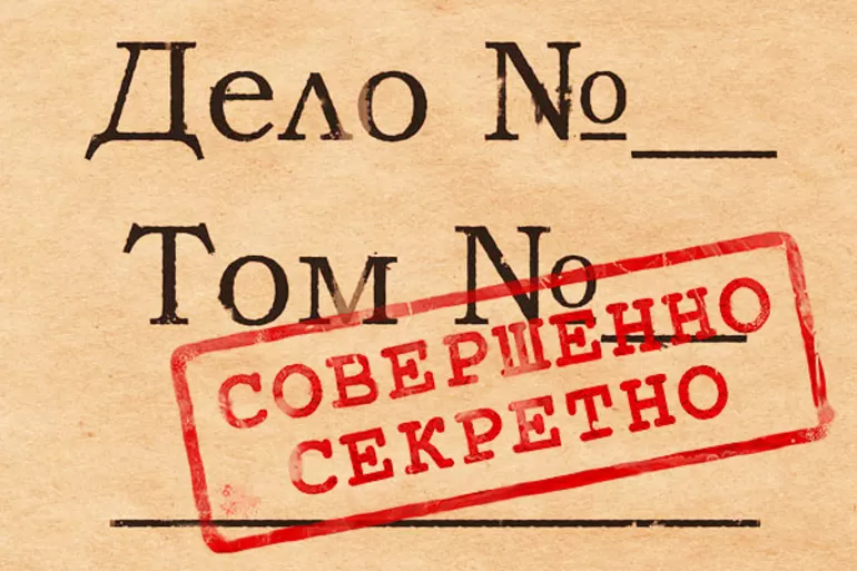 конфиденциальная информация закон РФ