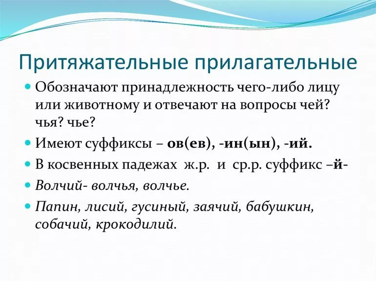 Способы образования краткой формы