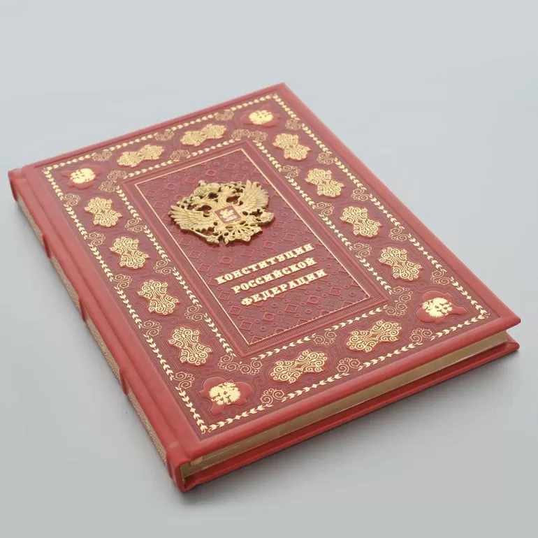 Конституция РФ