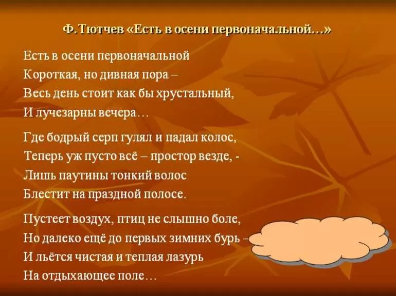 Какие стихи подойдут для конкурса чтецов