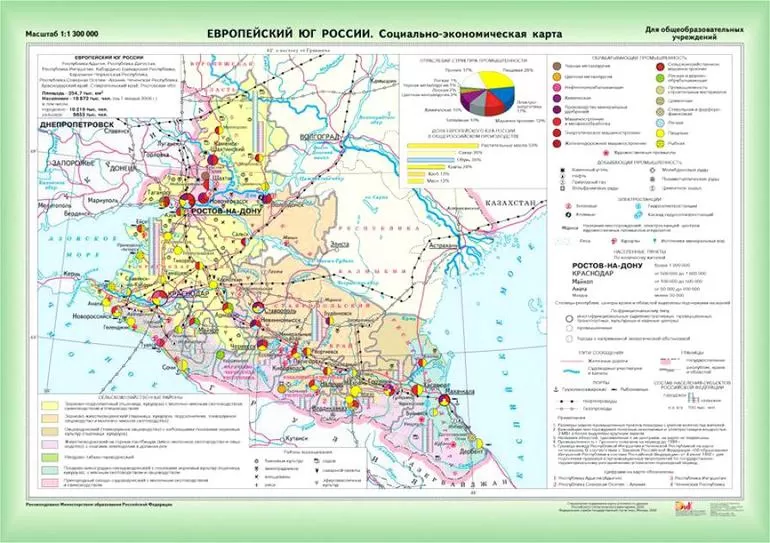 Европейский Юг России 