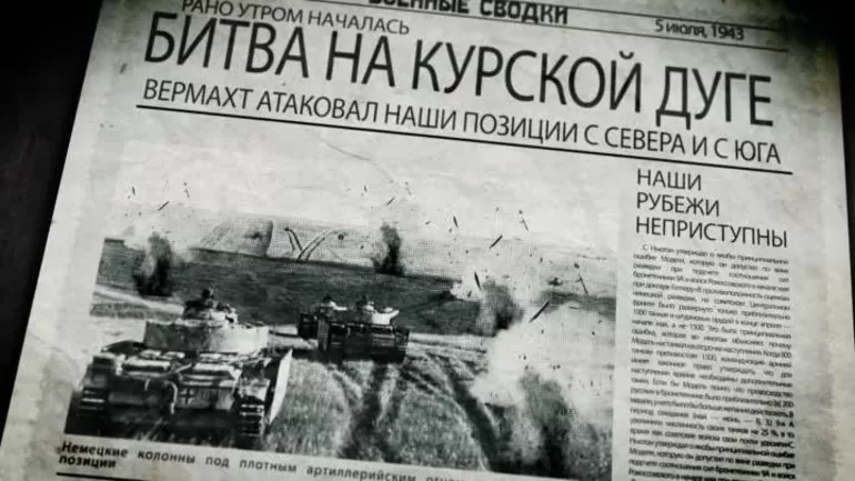 Курская битва