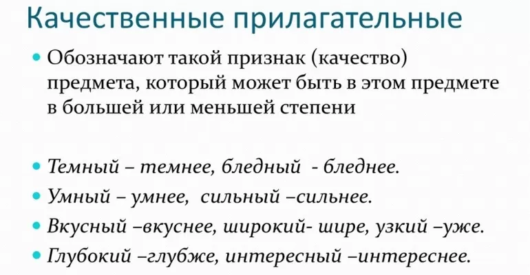 Притяжательные прилагательные