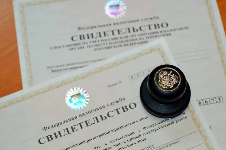 Регистрация предприятия