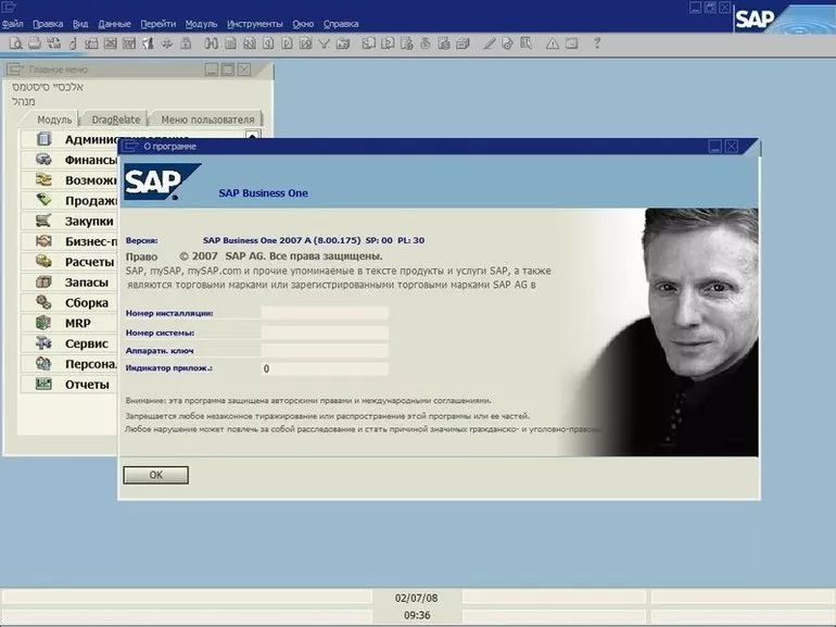 Sap программа что это такое