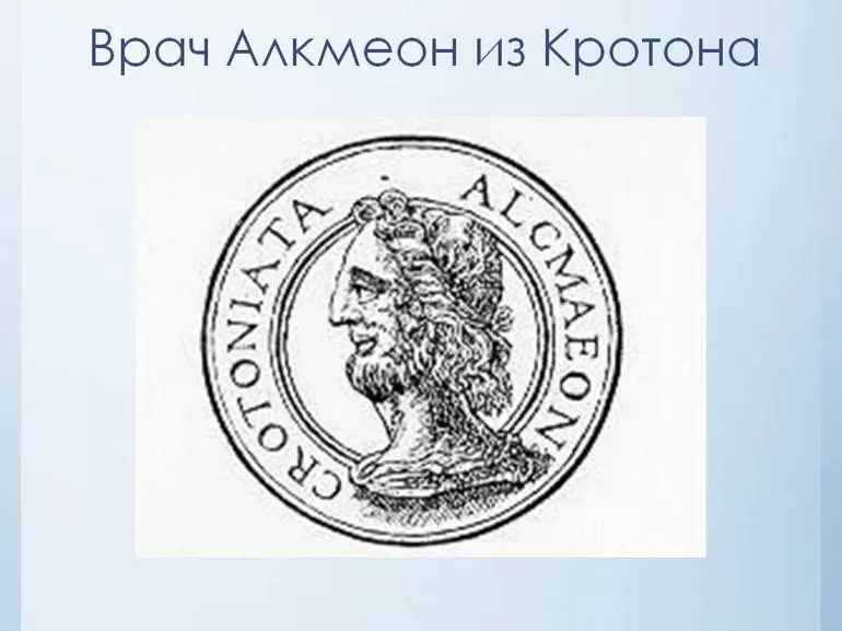 Семья и друзья Пифагора