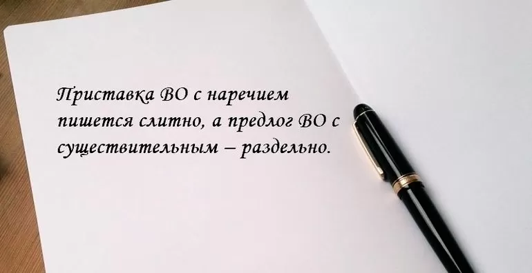 Приставка