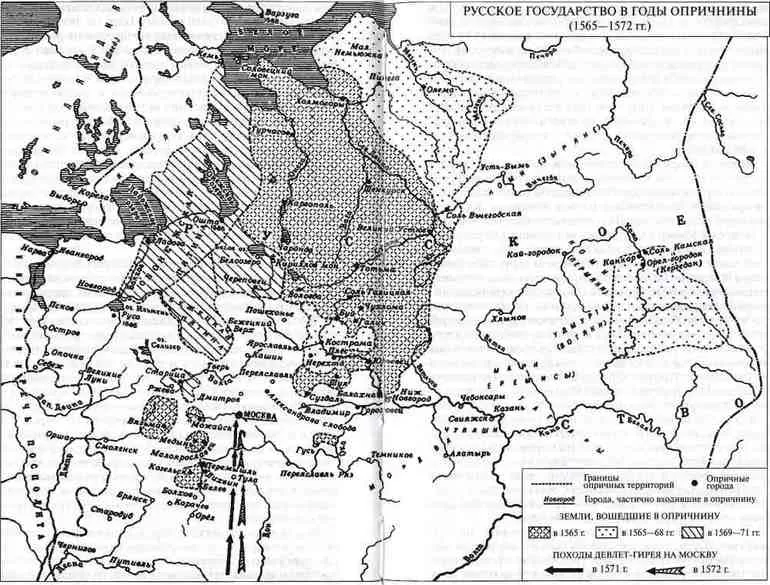 Россия 1565 - 1572