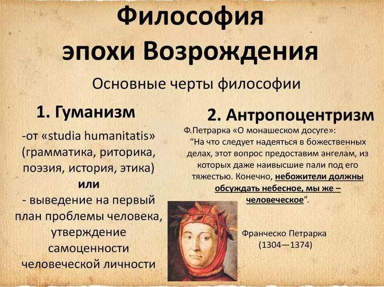 Основополагающая черта учения