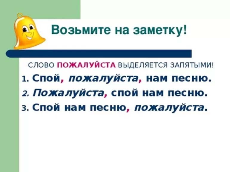 Правила написания слов в русском языке