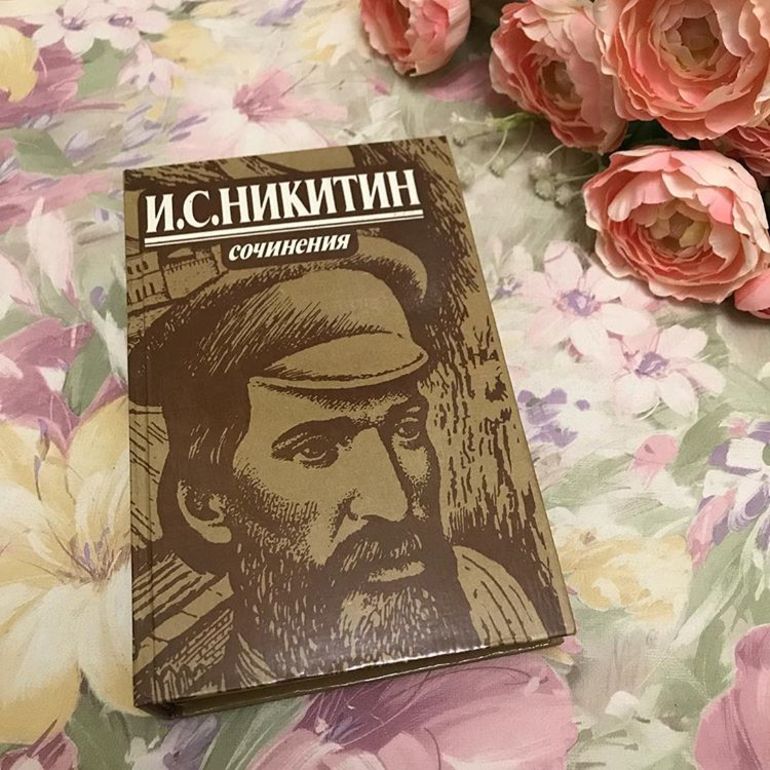 Самые известные произведения Ивана Саввича Никитина