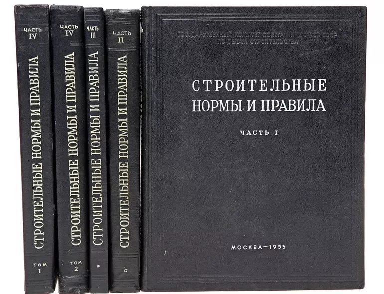 Сборник строительных норм и правил