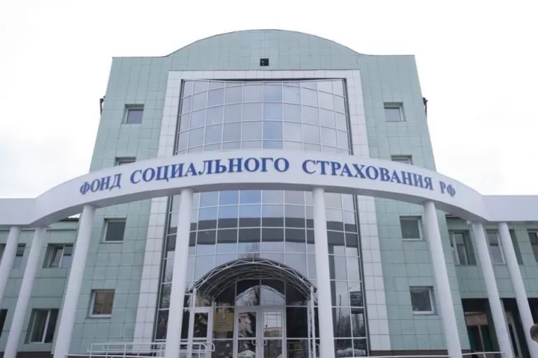 Фсс официальный сайт