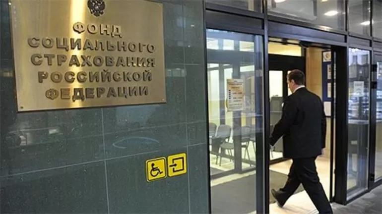 официальный сайт фсс москва
