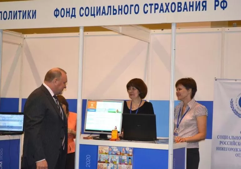 Портал фонда социального страхования