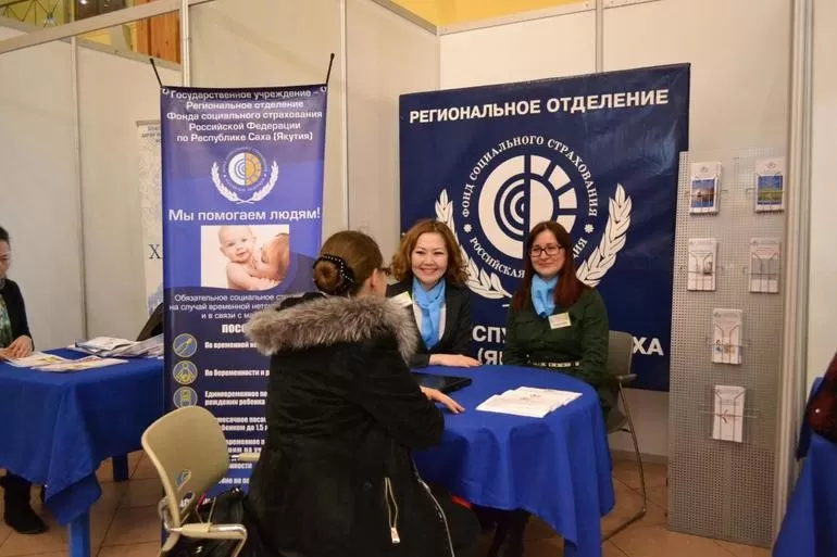 фонд социального страхования российской федерации