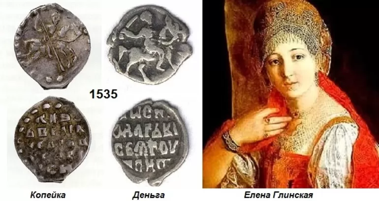 Денежная реформа Екатерины 2