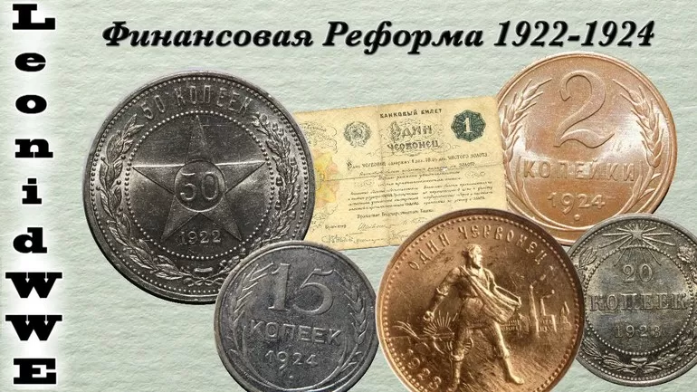 Введение золотого стандарта