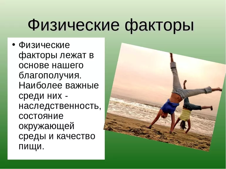 Вредные производственные факторы по профессиям