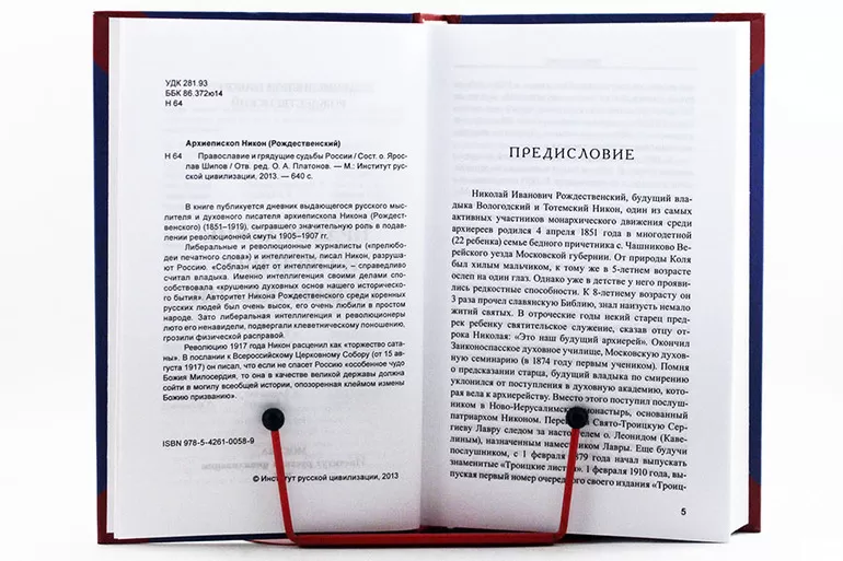 Аннотация к книге