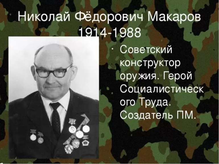 Награды Н.Ф. Макарова