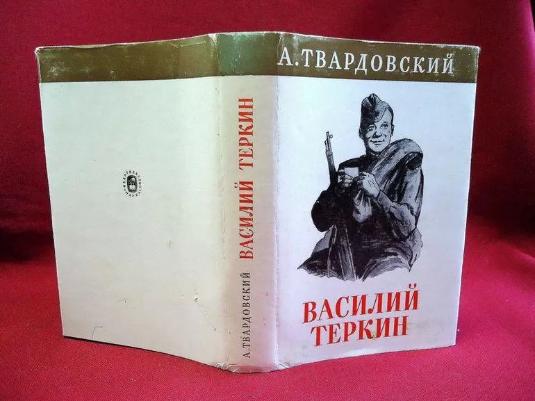 Произведения Твардовского