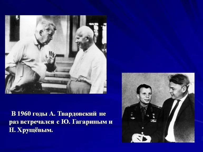 Биография писателя Твардовского
