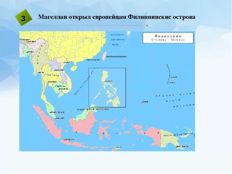 Трагическая гибель Магеллана на Филиппинах