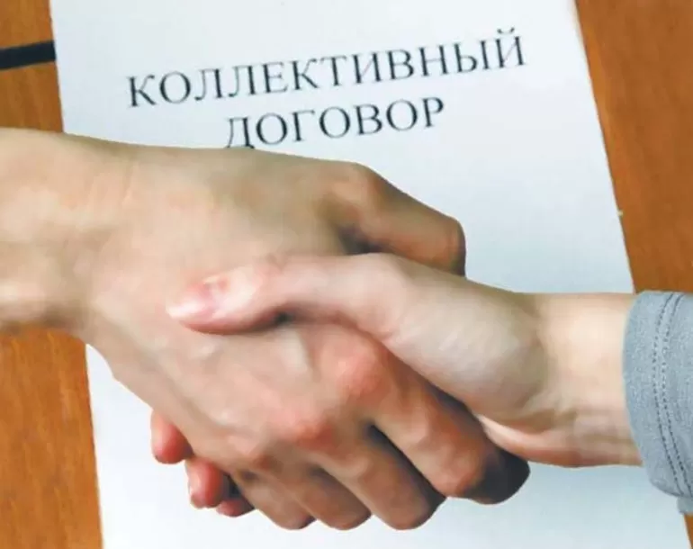 Коллективный договор