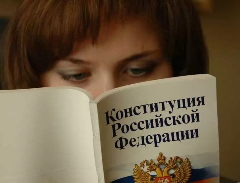 Главы Конституции
