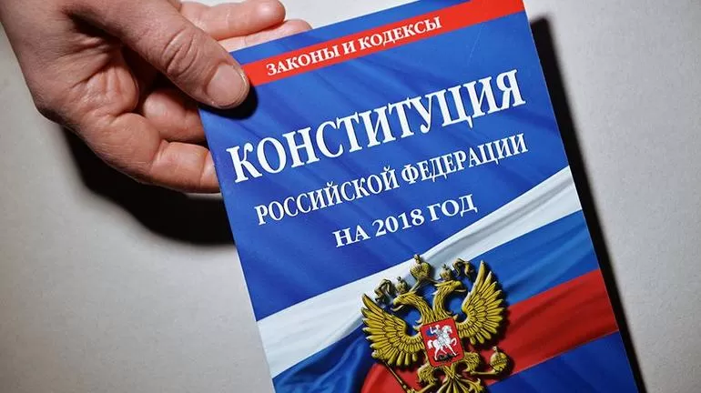 Вступительная часть Конституции