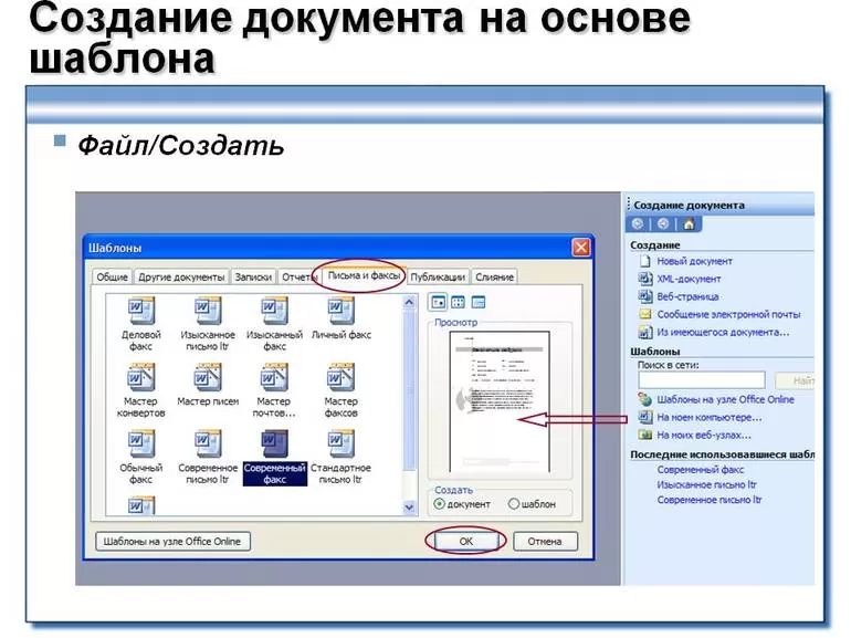 Новые требования к оформлению документов по делопроизводству