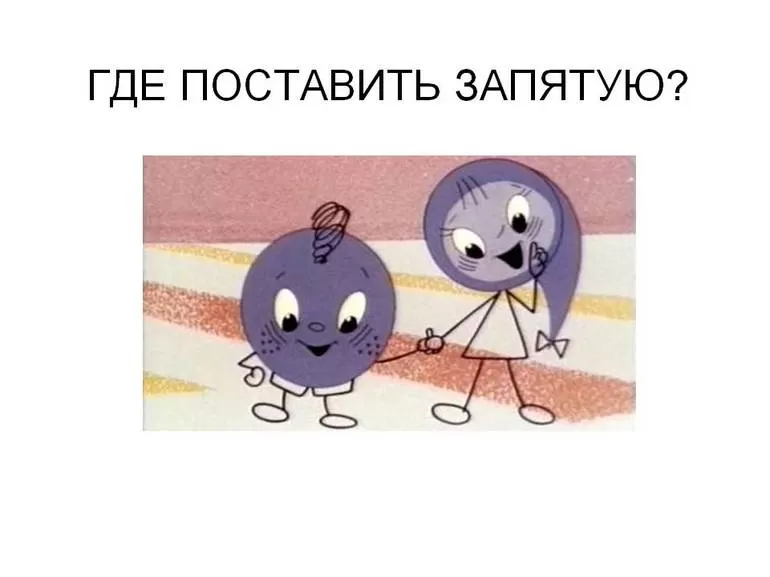 В большинстве случаев «здравствуйте» выделяется запятой, но не всегда
