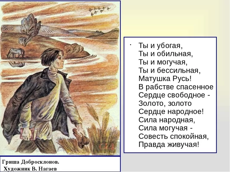 История создания произведения