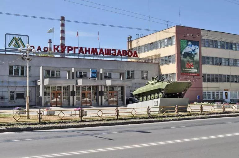ОАО Курганмашзавод