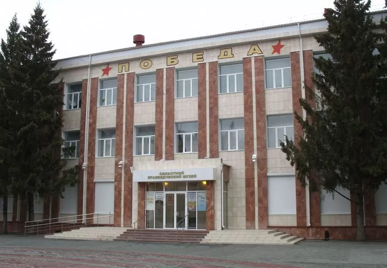 Курганский областной краеведческий музей