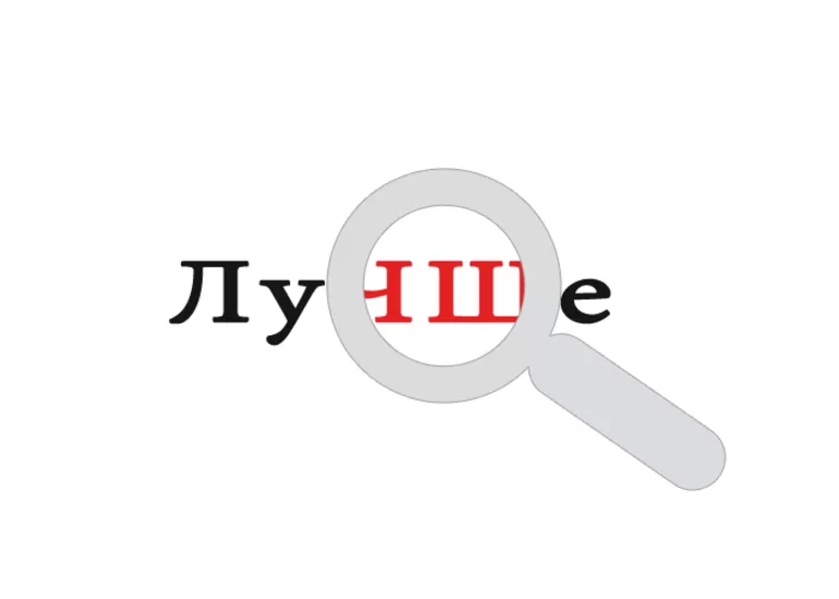 Характеристика слова «лучше» в русском языке