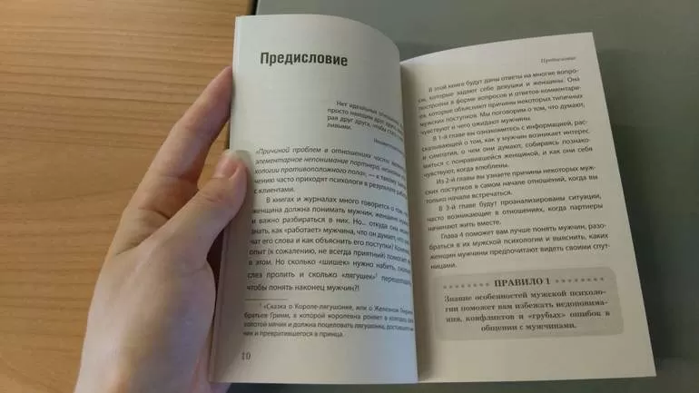 Пролог — вступительная часть любого повествование,