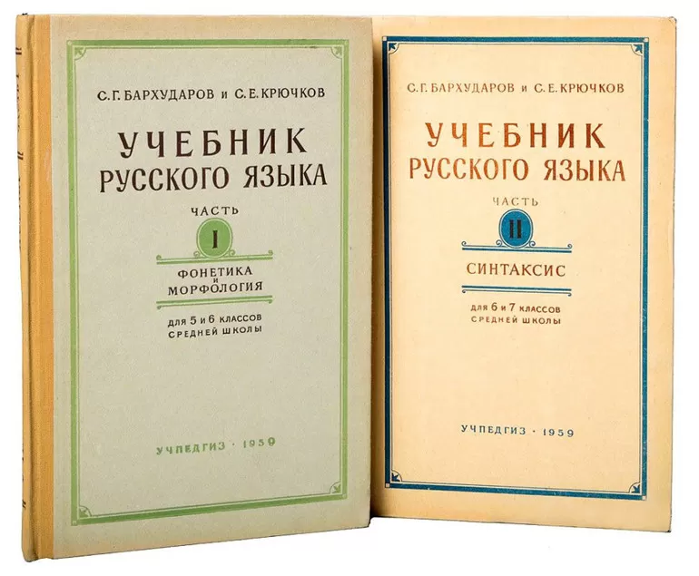 Виды синтаксических ошибок в русском языке