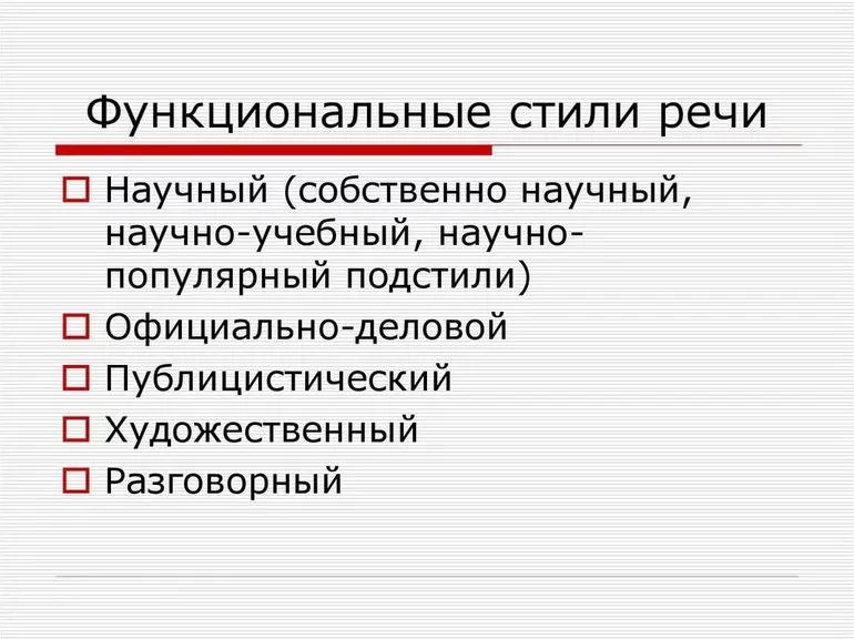 На какие части делят части речи