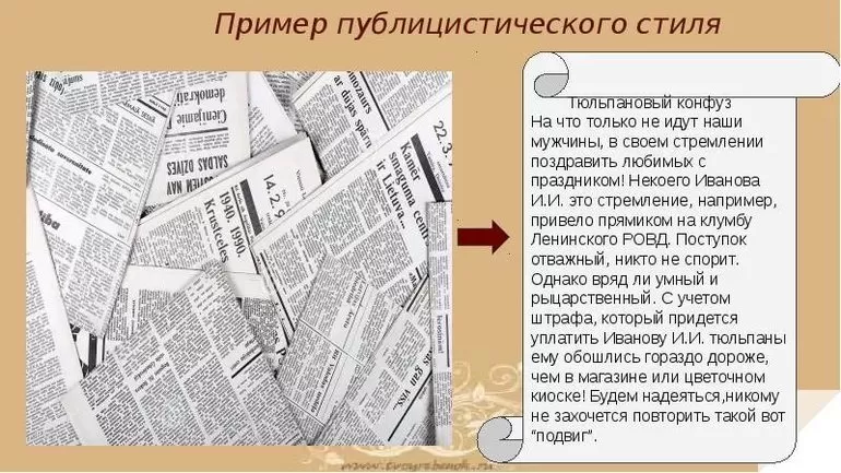Научный стиль речи