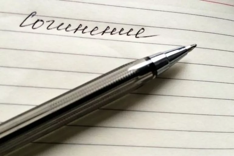 Клише для сочинения